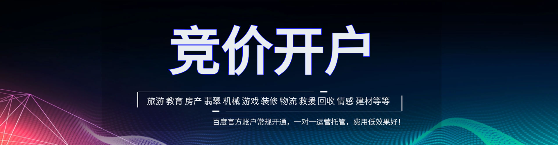 开州微信信息流